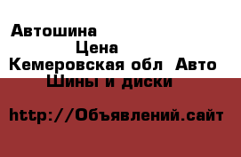 Автошина TR695 Triangle 11R22.5 › Цена ­ 14 000 - Кемеровская обл. Авто » Шины и диски   